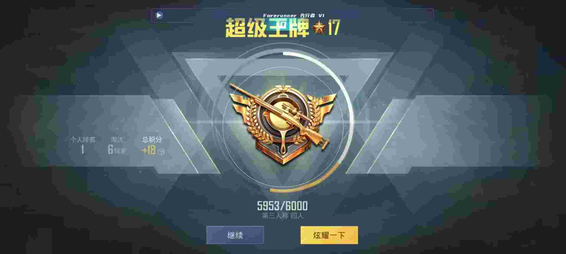 和平精英鸡腿辅助自瞄 - ҴƽӢƵ辅助预览图